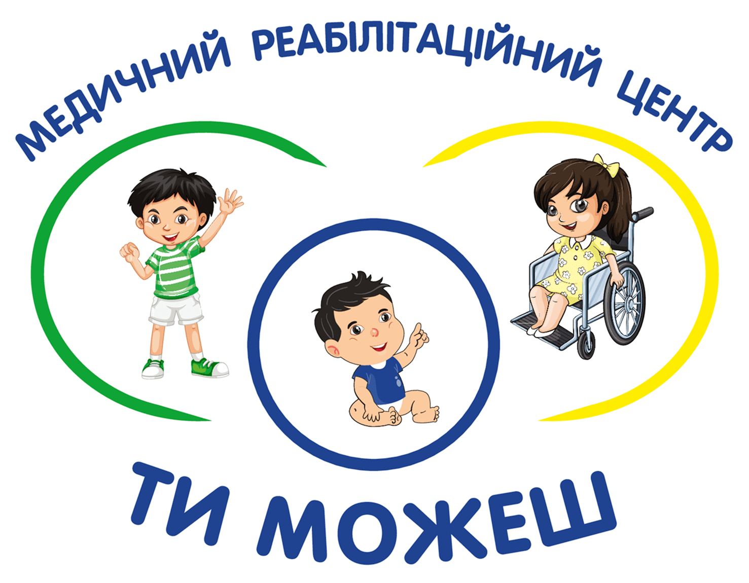 Реабілітаційний центр "ТИ МОЖЕШ"