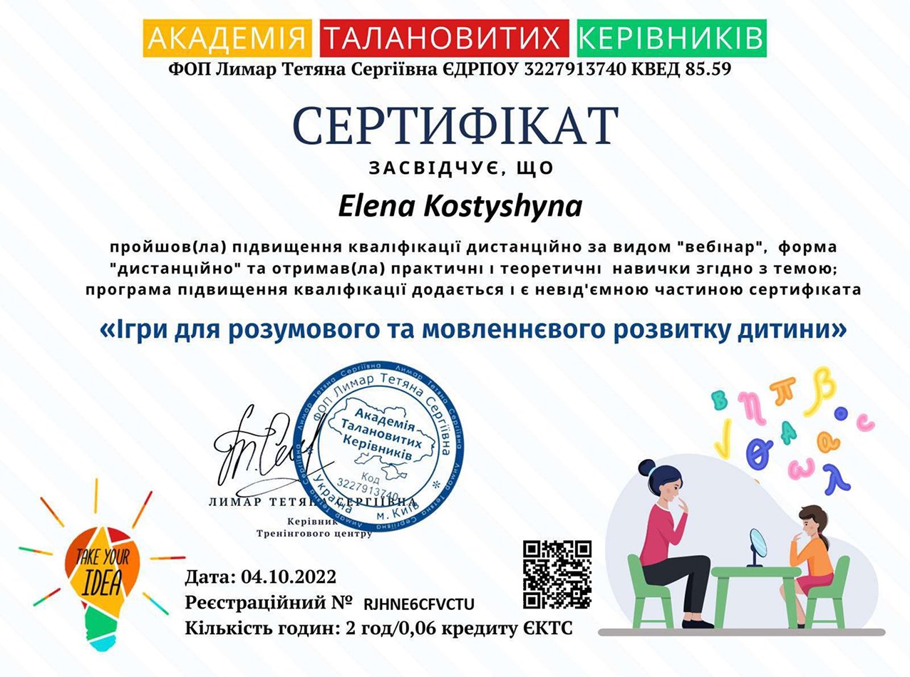 Зображення_Н02WhatsApp,_дата_2025_11_10_о_13_43_27_6c3b87f7