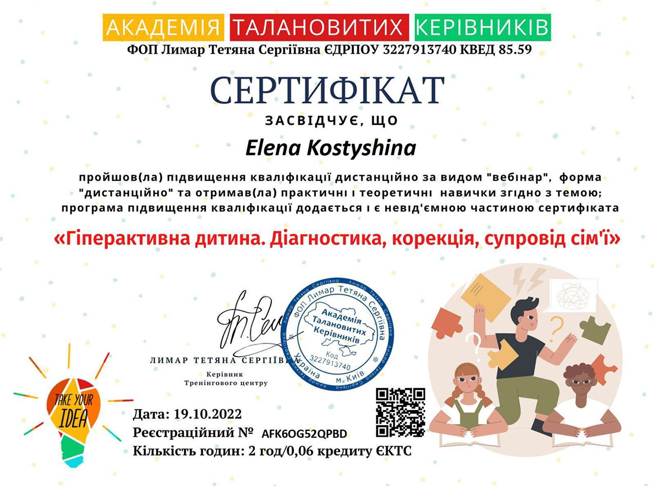 Зображення_Н03WhatsApp,_дата_2025_11_10_о_13_43_26_cff92c25