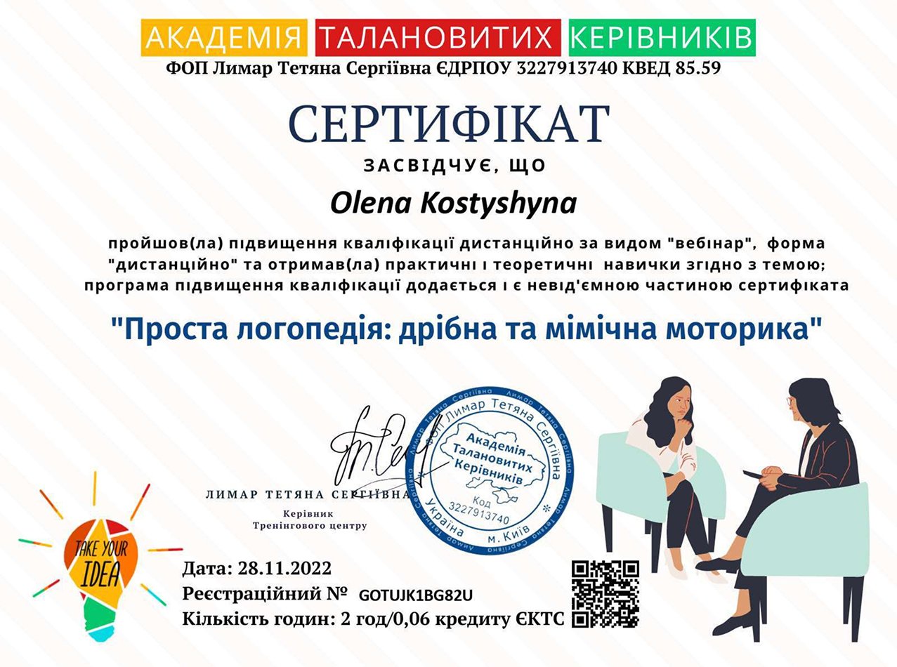 Зображення_НWhatsApp,_дата_2025_11_10_о_13_43_26_479ec1e3