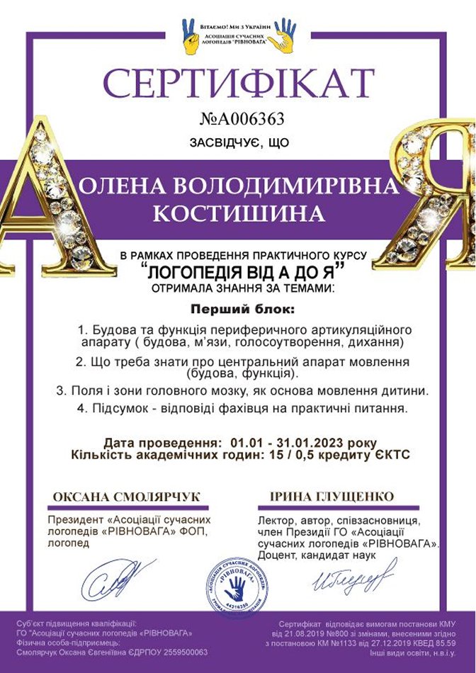 Зображення_НWhatsApp,_дата_2025_11_10_о_13_43_26_8151b86a