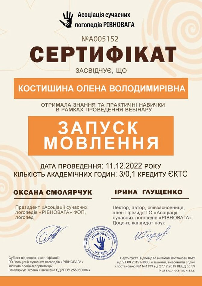 Зображення_НWhatsApp,_дата_2025_11_10_о_13_43_27_0033f0db