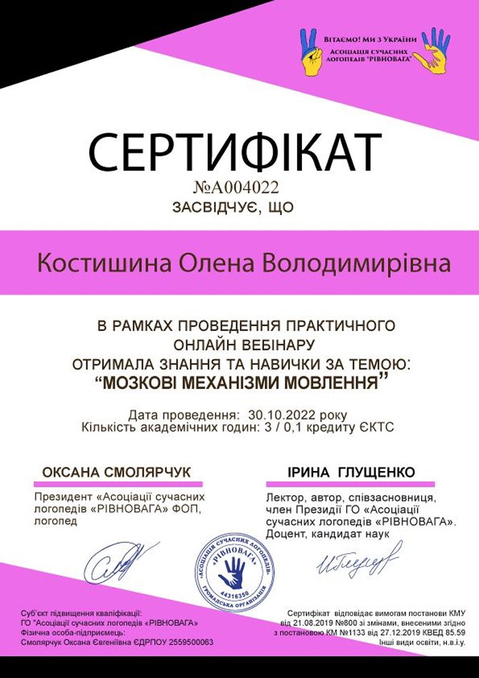 Зображення_НWhatsApp,_дата_2025_11_10_о_13_43_27_1ea2f7d1