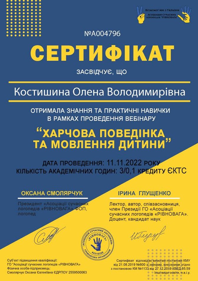 Зображення_НWhatsApp,_дата_2025_11_10_о_13_43_27_833d4bac