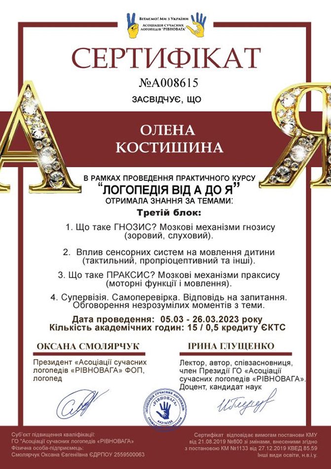 Зображення_НWhatsApp,_дата_2025_11_10_о_13_43_27_cc8a417b