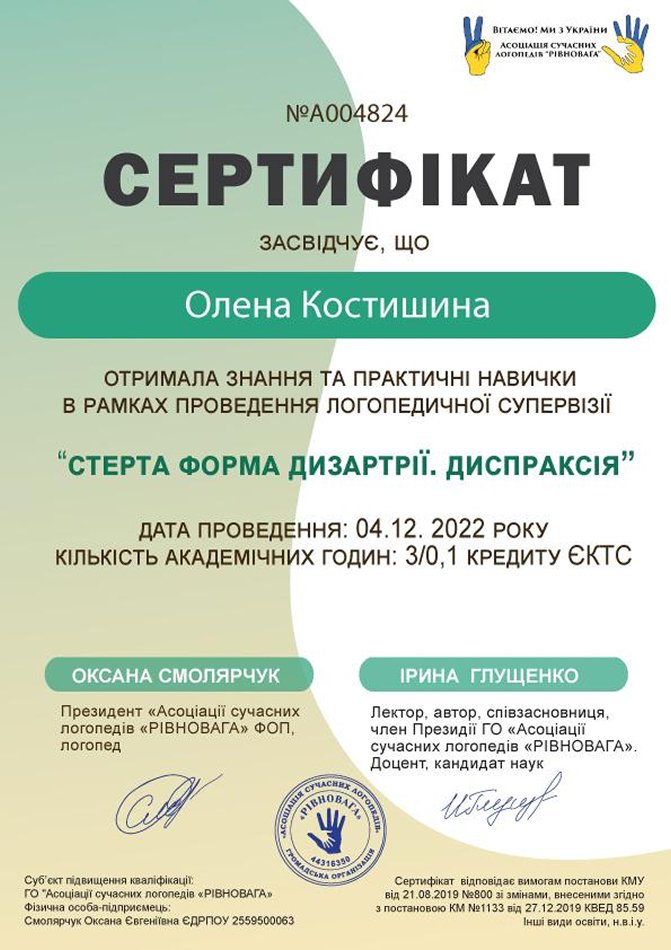 Зображення_НWhatsApp,_дата_2025_11_10_о_14_00_00_a3fc5b5c